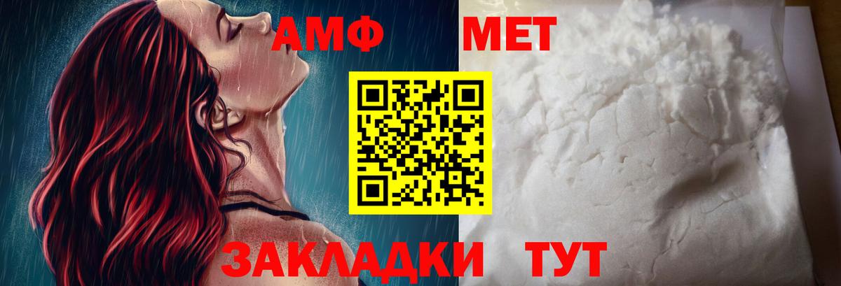 АМФ  Amphetamine  Видное  Вход с VPN  даркнет телеграм  Амфетамин VHQ  KRAKEN как войти 