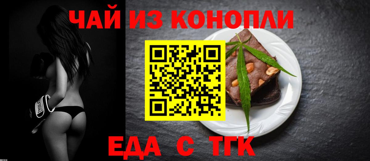 Видное  Cannafood марихуана  Вход с VPN 