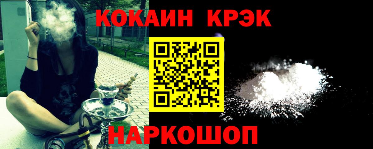 КОКАИН 99% Видное