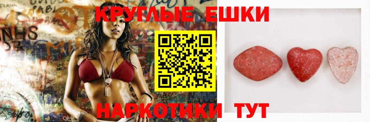Экстази 250 мг  Экстази бентли  Видное  Вход с VPN 
