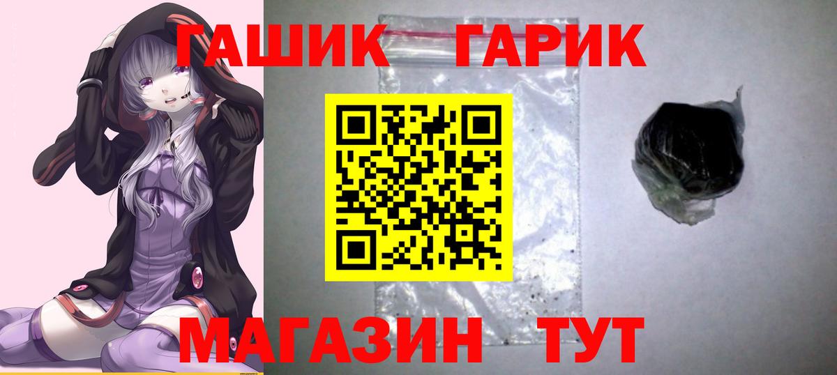 ГАШИШ 40% ТГК  даркнет сайт  Вход с VPN  Видное  ГАШИШ Изолятор 