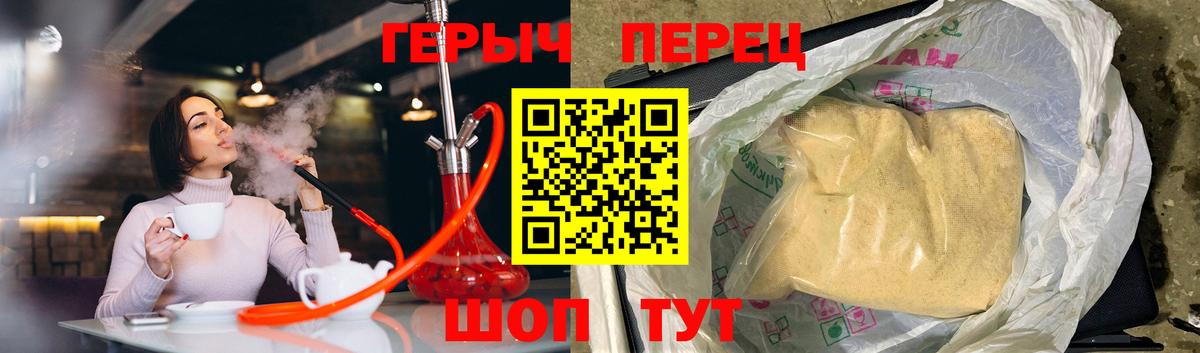 ГЕРОИН белый  Вход с VPN  Видное 