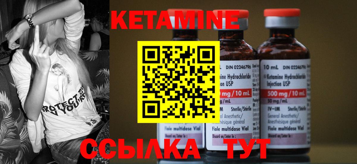 Видное  КЕТАМИН VHQ  Вход с VPN  КЕТАМИН ketamine 