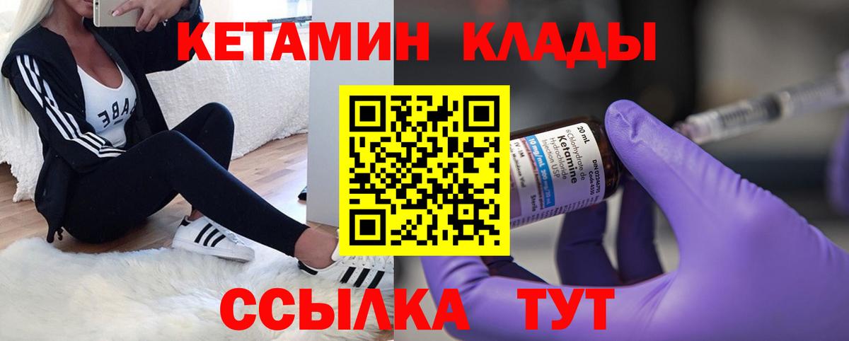 Кетамин VHQ Видное