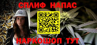 каннабис Бийск