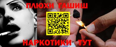 каннабис Бийск
