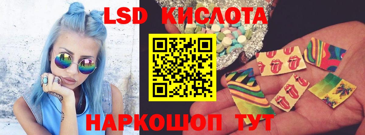 Лсд 25 экстази ecstasy  ЛСД экстази кислота  Вход с VPN  Видное 