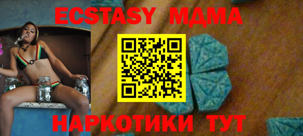 MDMA VHQ  MDMA crystal  Видное  Вход с VPN 