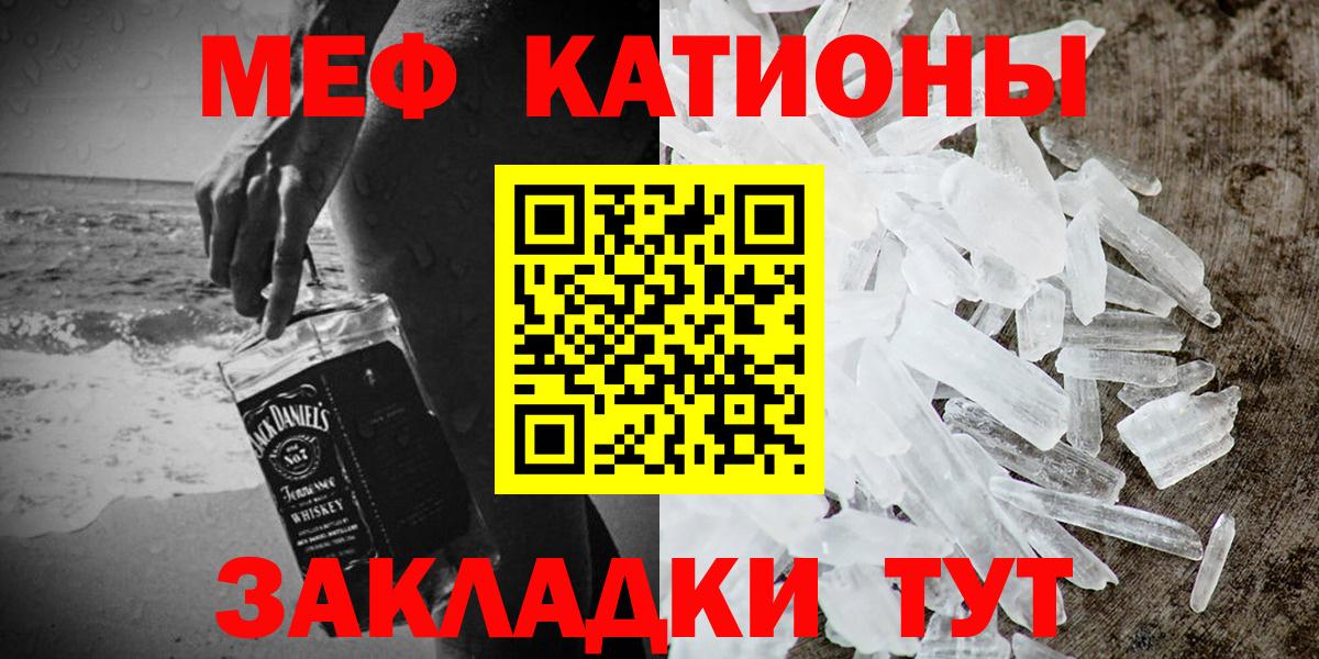 Меф кристаллы Видное