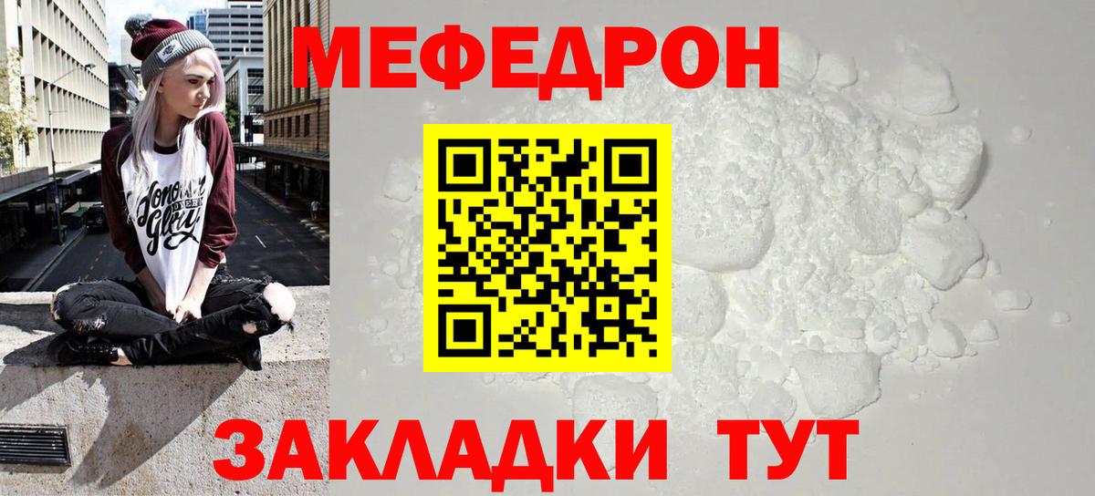 МЯУ-МЯУ  Мефедрон VHQ  Видное  Вход с VPN  МЯУ-МЯУ мяу мяу 