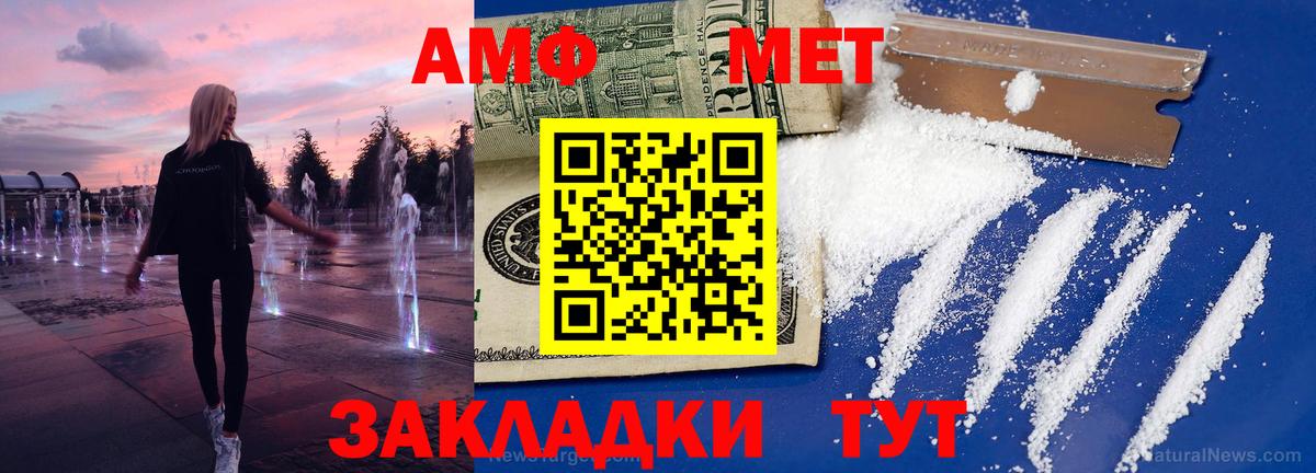 Видное  Первитин мет  Вход с VPN  Первитин мет 