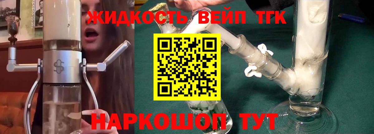 ТГК Wax Видное