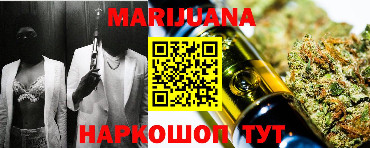 Видное  Бошки Шишки план  Вход с VPN  Марихуана Ganja  Марихуана Bruce Banner 